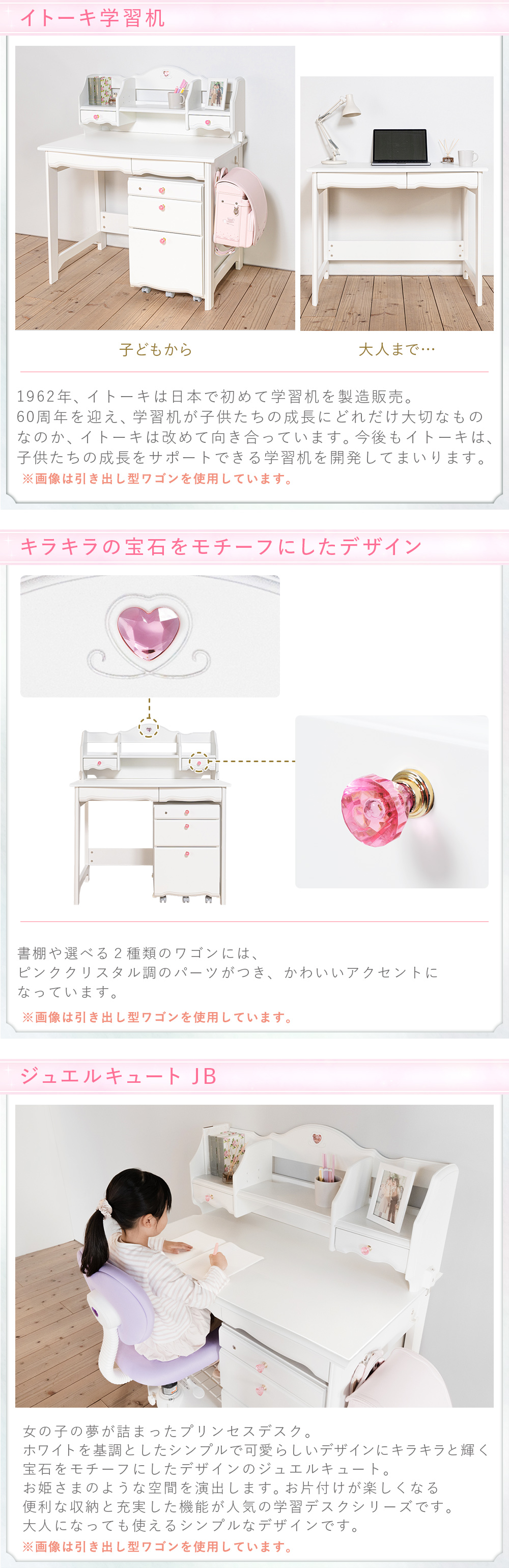 ジュエルキュート （JB） ベーシックタイプ