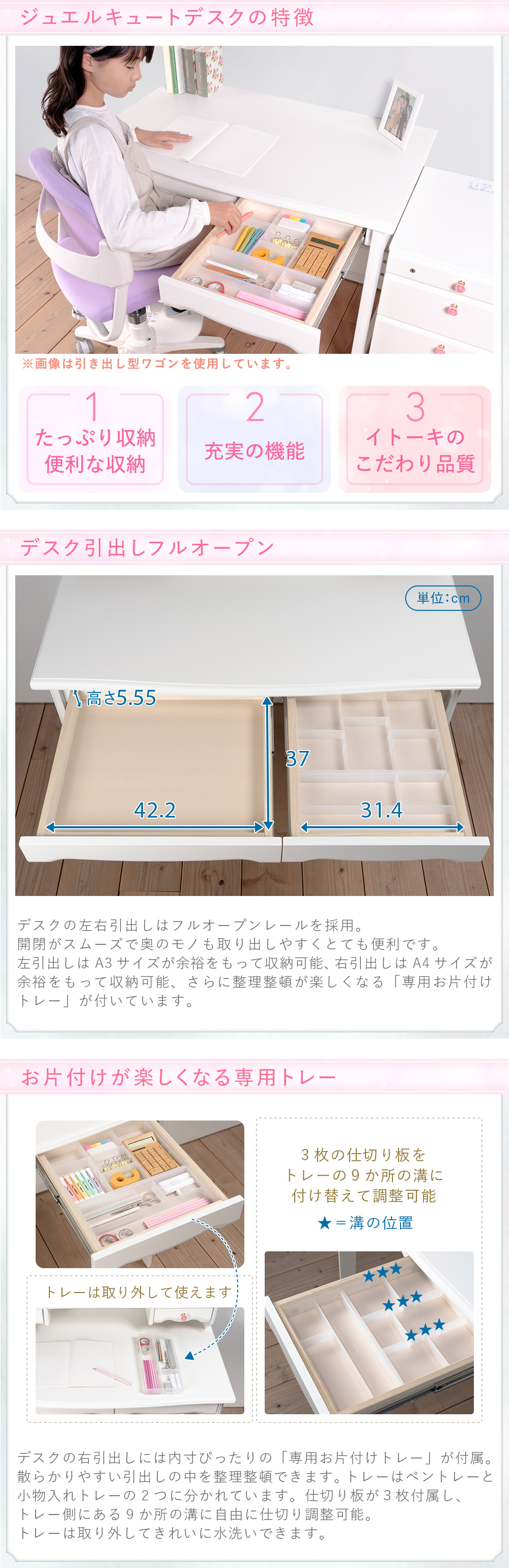 ジュエルキュート （JB） ベーシックタイプ