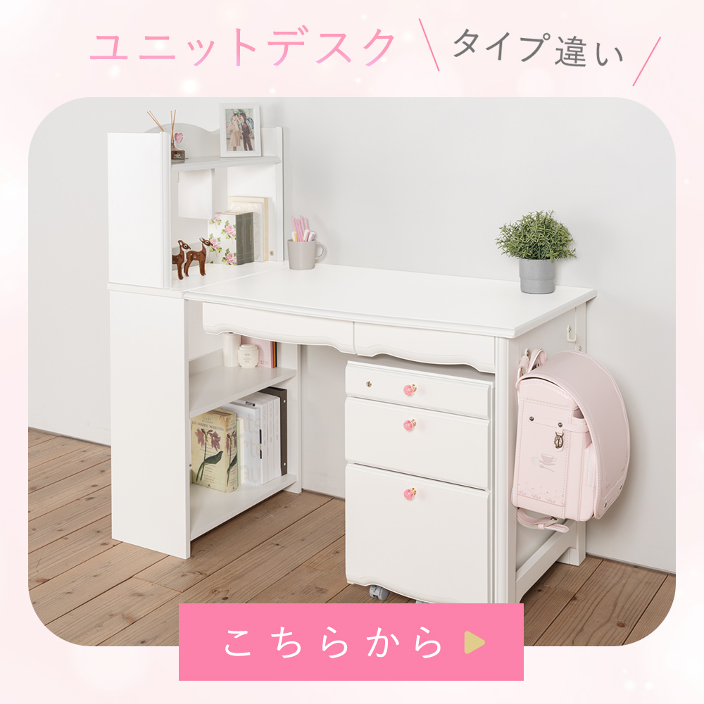 ユニットタイプ