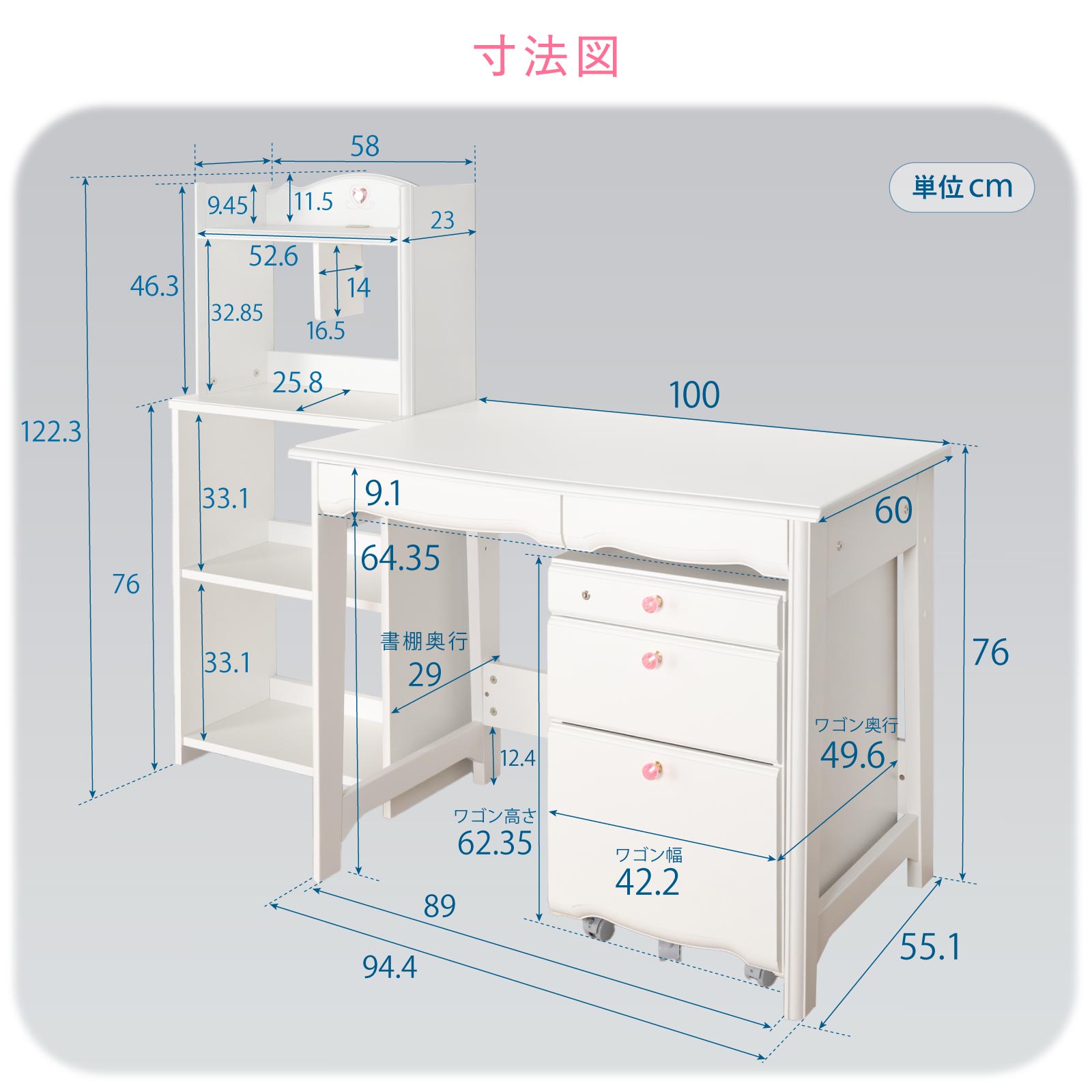 ジュエルキュート （JB） ユニットタイプ