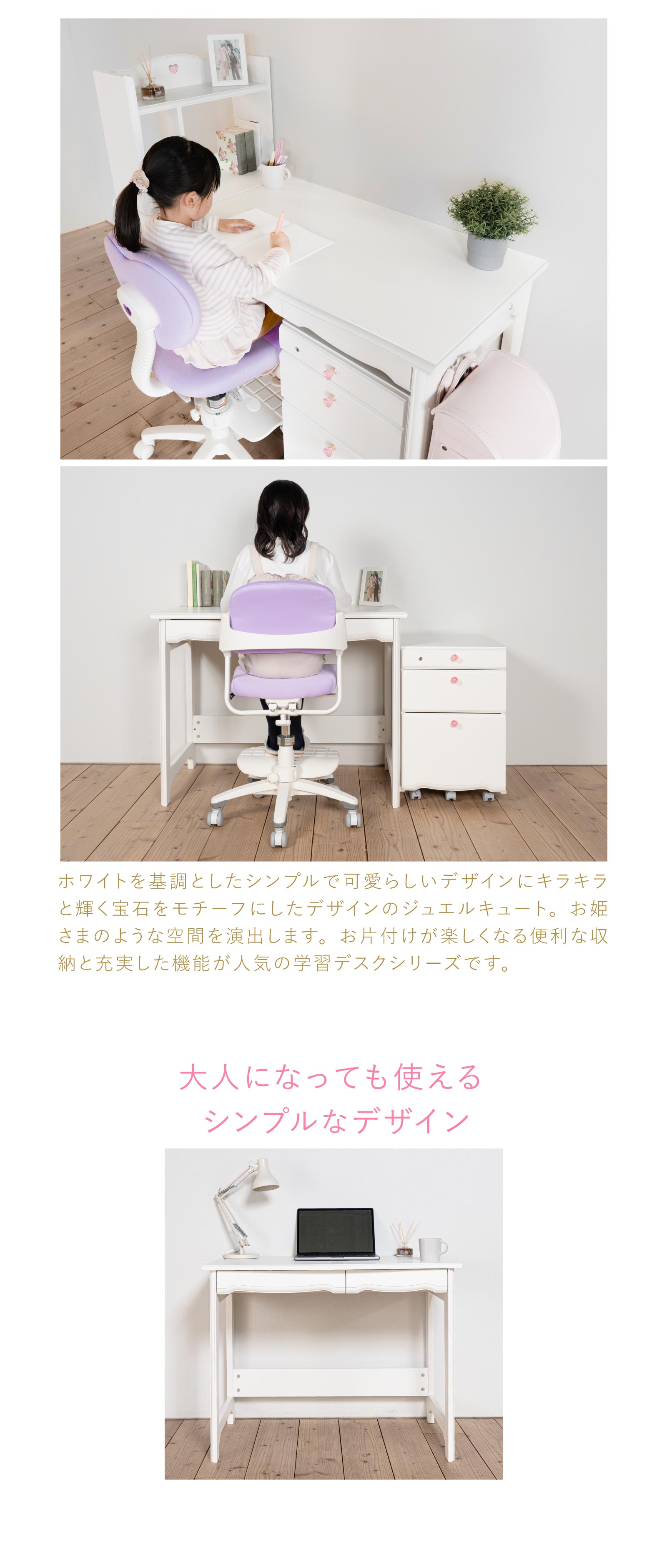 ジュエルキュート （JB） ユニットタイプ