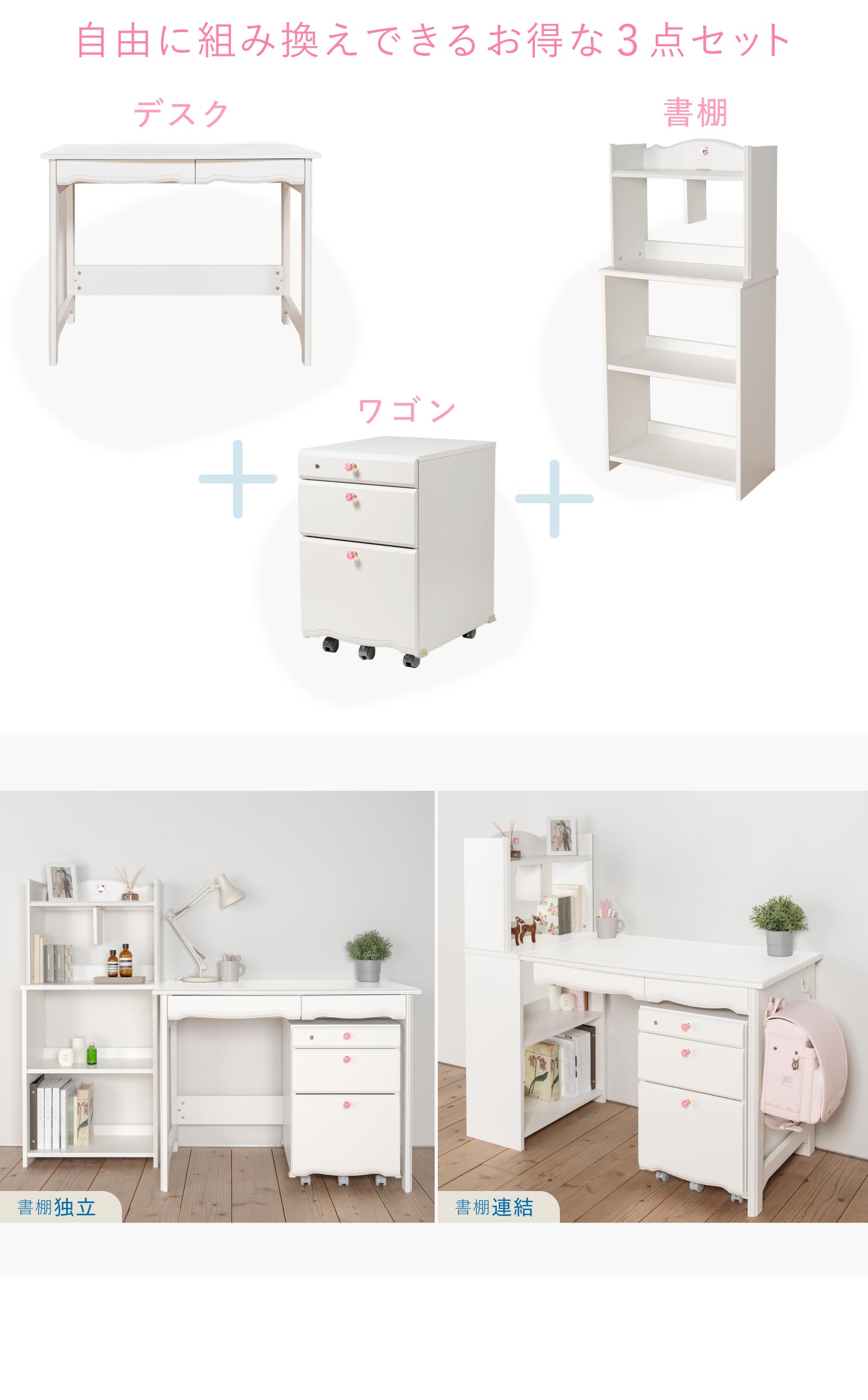 ジュエルキュート （JB） ユニットタイプ