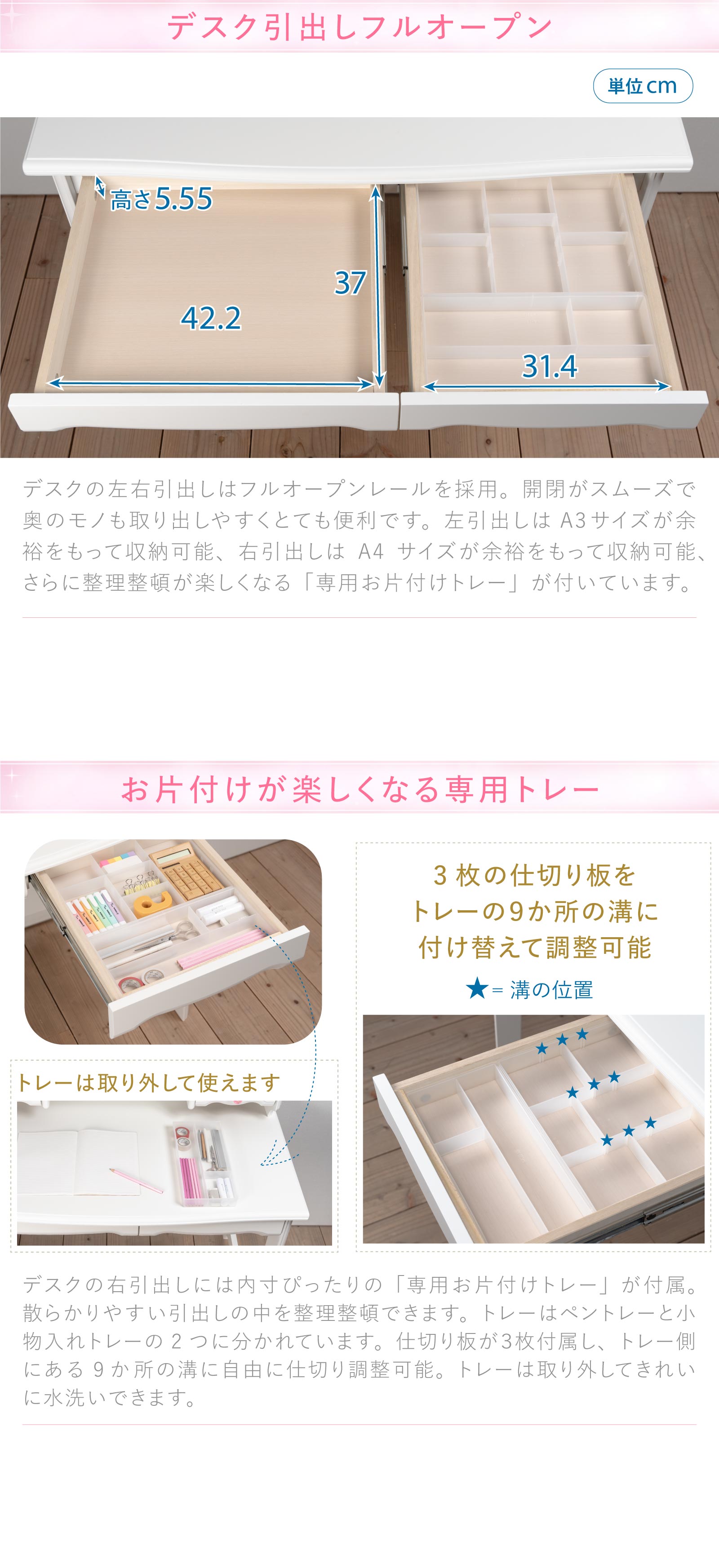 ジュエルキュート （JB） ユニットタイプ