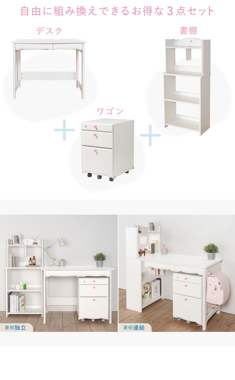 ジュエルキュート （JB） ユニットタイプ