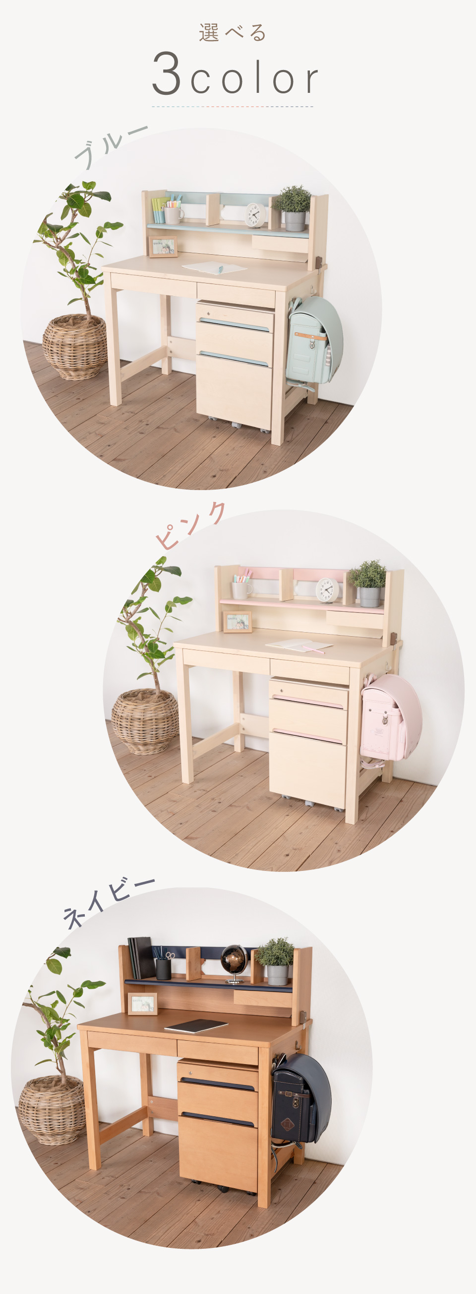 あかる　学習机 あかる 学習机 あかる 学習机 第一木工 学習机 机 ② ZX｜製品