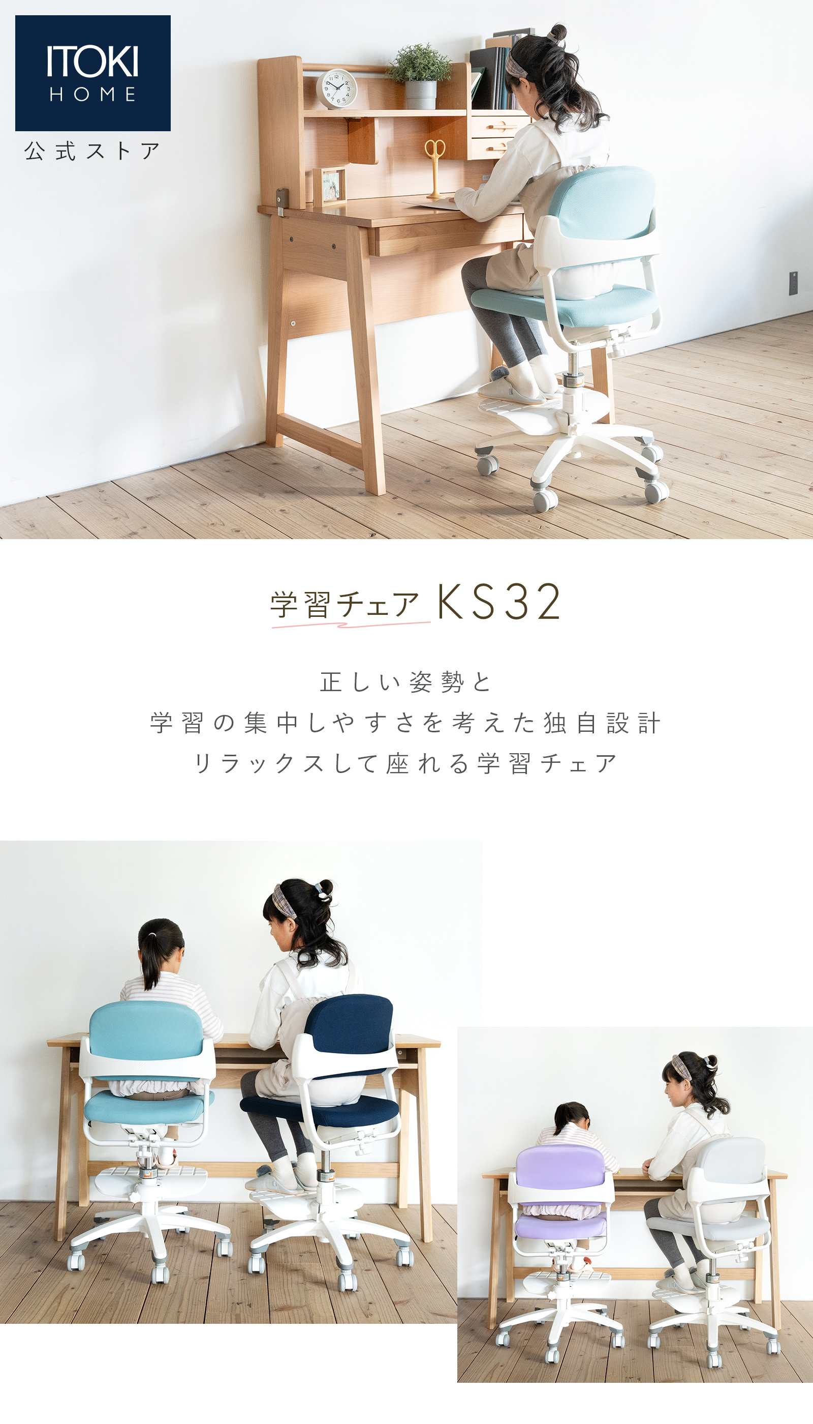 【ぷり】学習机と青ワーキングチェア 学習チェア Beak(ビーク) 3色対応 ロックキャスター付きの通販