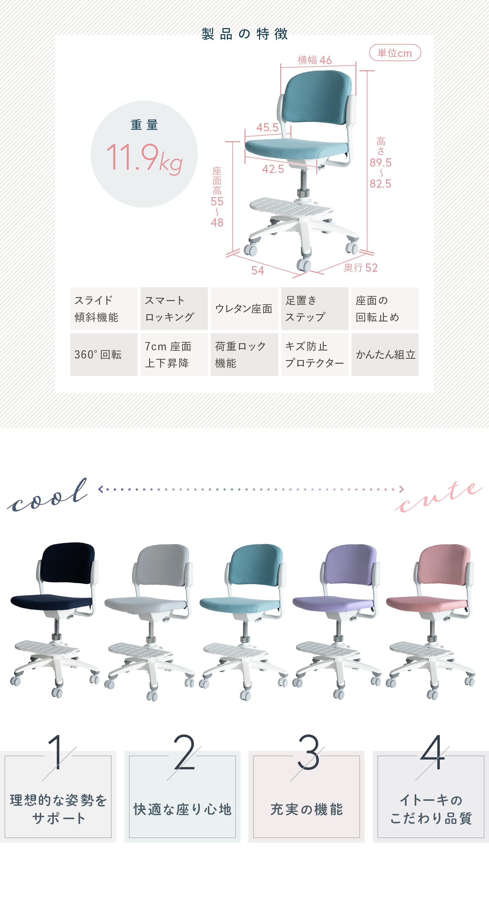 ITOKI昇降式　学習チェア イトーキ 学習チェア ハートチェア 足置き 布張り 回転 昇降