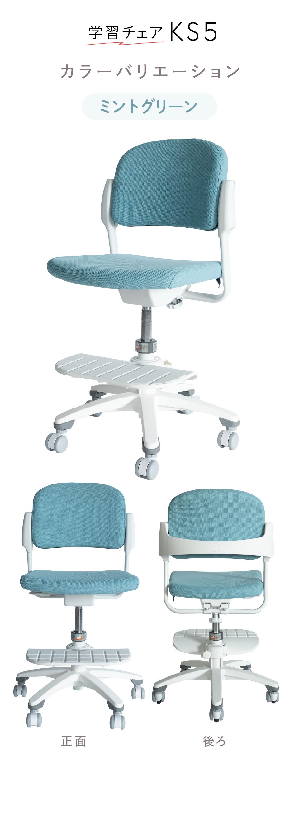 KS32シリーズ｜学習チェア｜イトーキ公式オンラインショップ