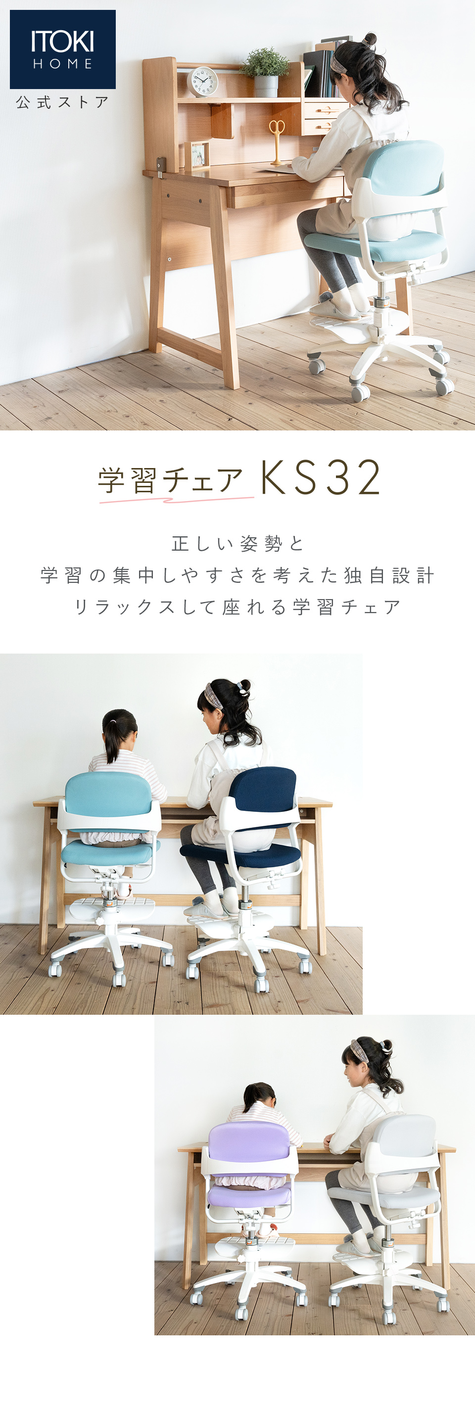 (イトーキ)ライディング学習机(椅子のみ)柴犬 イトーキ 回転チェア KS32-5TR [ ミントグリーン ]｜学習チェア