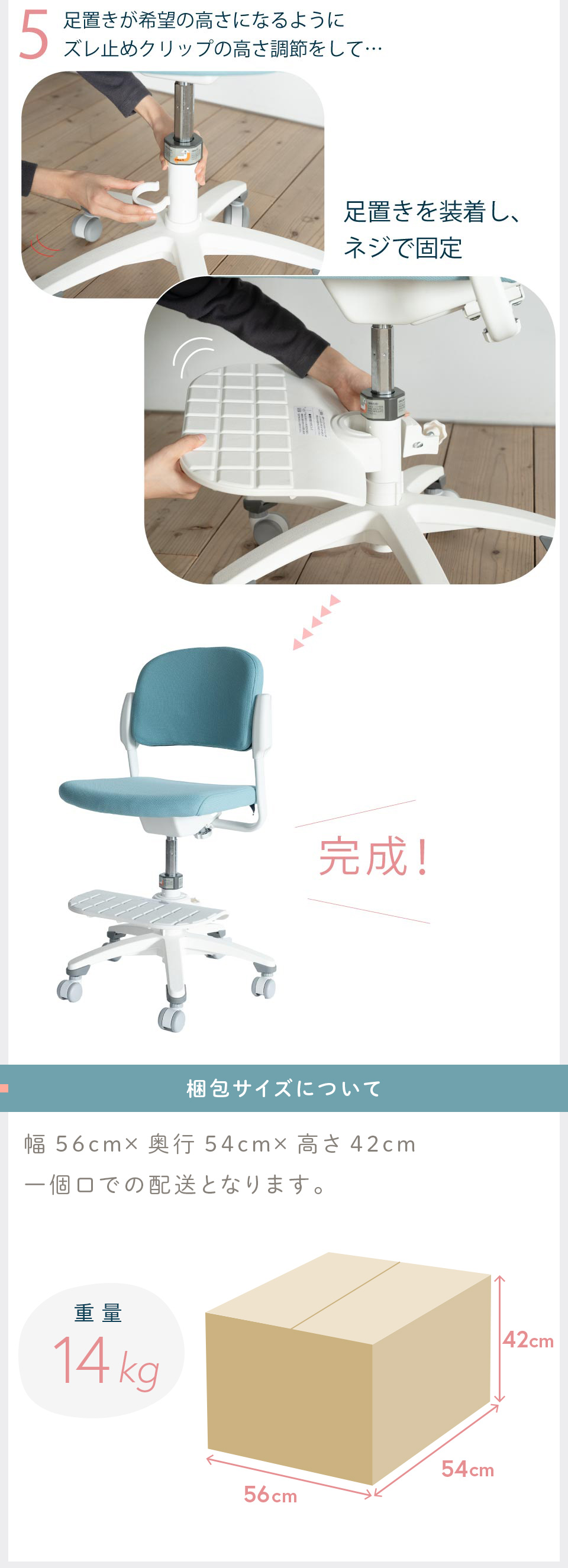 学習チェア 勉強椅子 回転チェア KS32 梱包サイズ