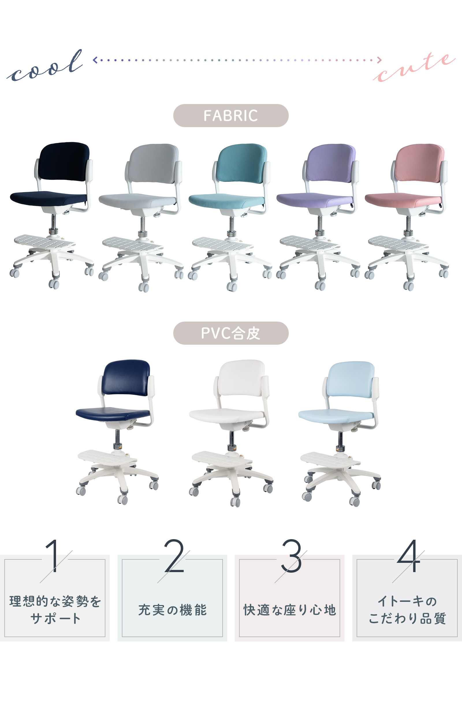 KS32シリーズ｜学習チェア｜イトーキ公式オンラインショップ