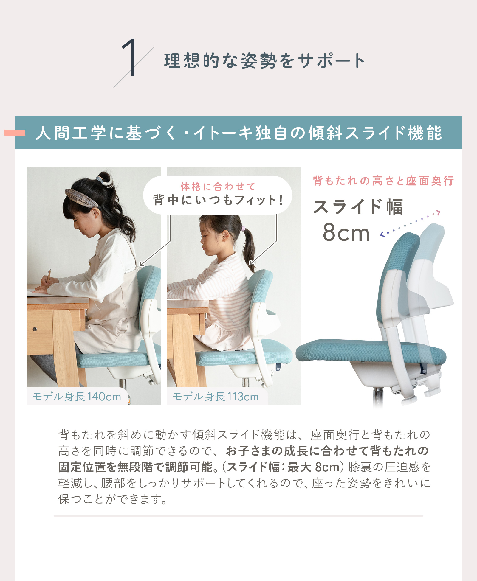 KS32シリーズ|学習チェア|イトーキ公式オンラインショップ KS32シリーズ|学習チェア|イトーキ公式オンラインショップ