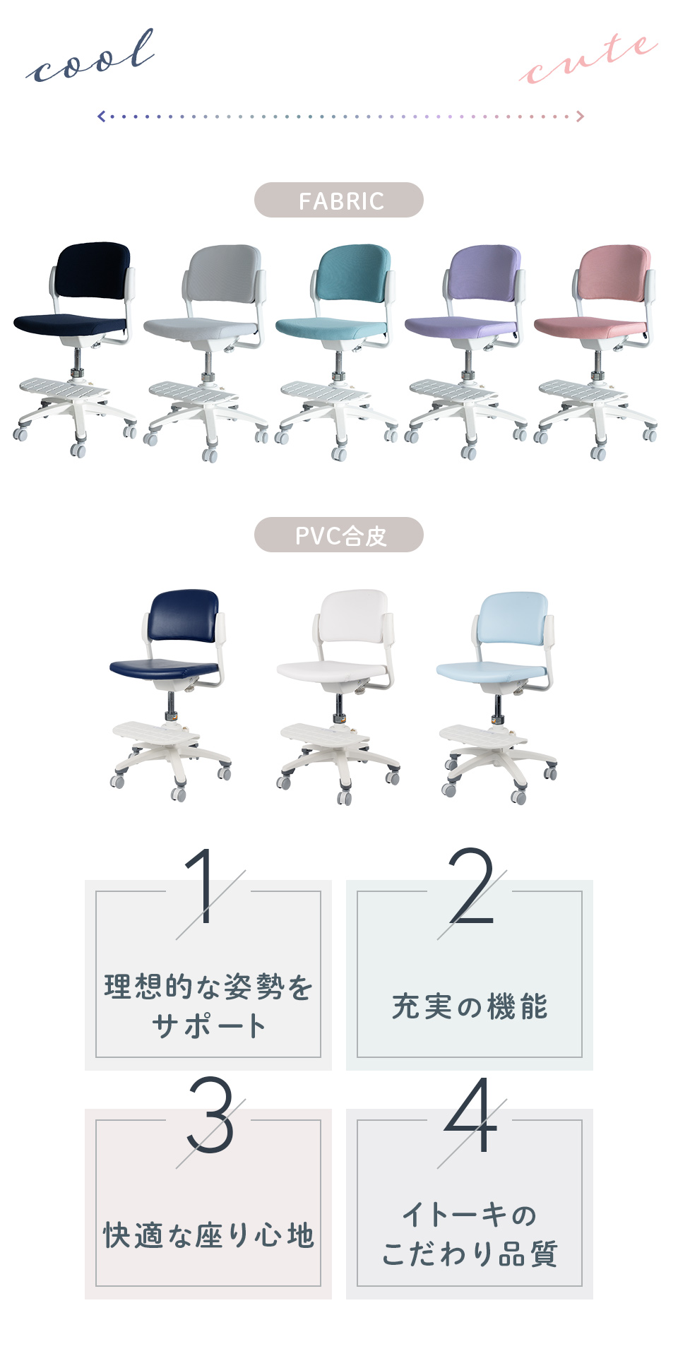 KS32シリーズ｜学習チェア｜イトーキ公式オンラインショップ