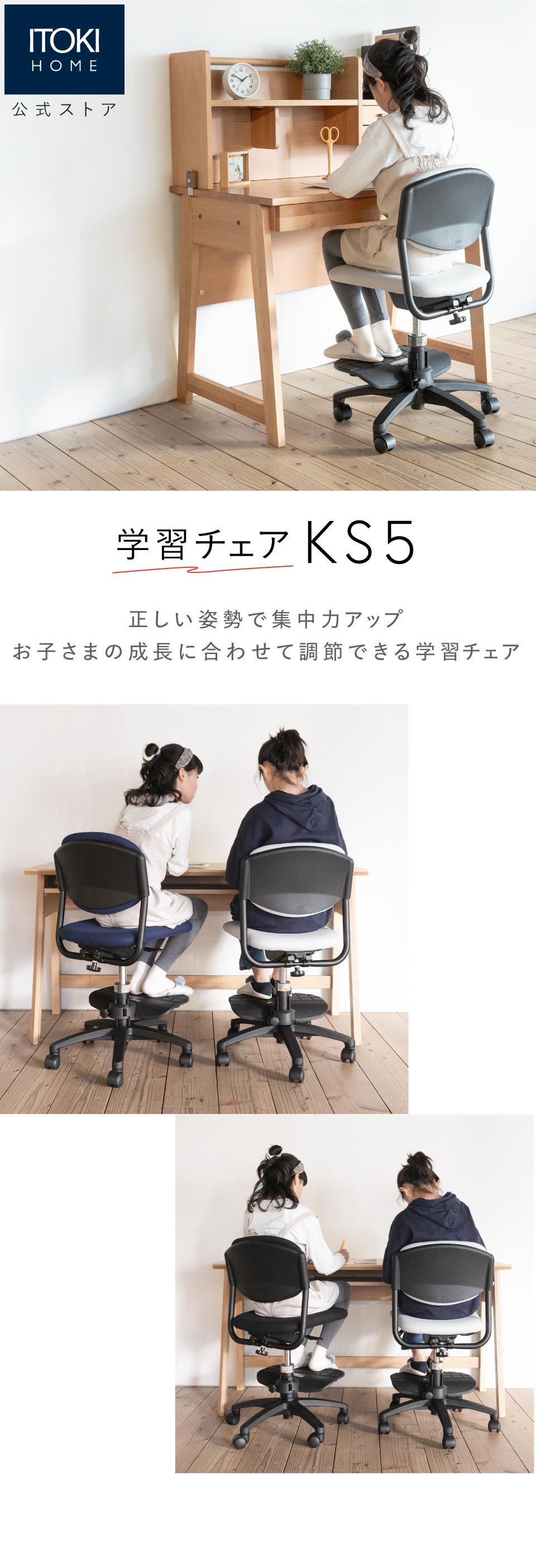 チェア 椅子デスクチェア 学習椅子 学習チェア キッズチェア 合皮張り 着脱可能 足置付き 切替