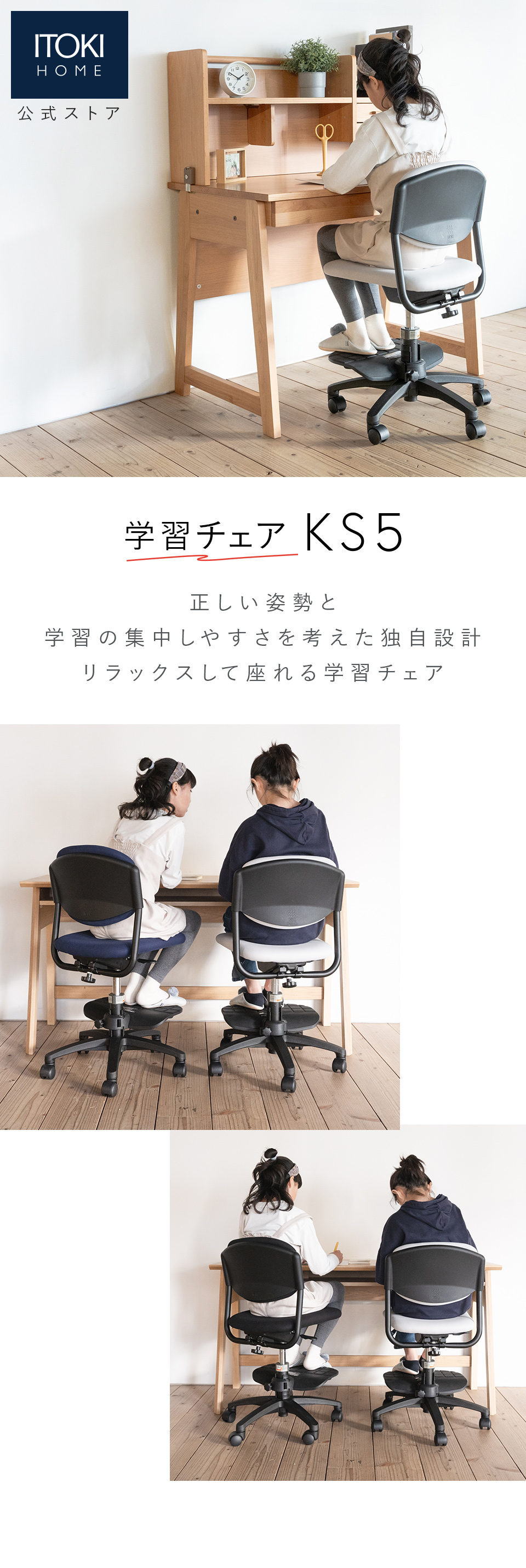 イトーキ 回転チェア KS5-5GR-B [ グレー ]｜学習チェア