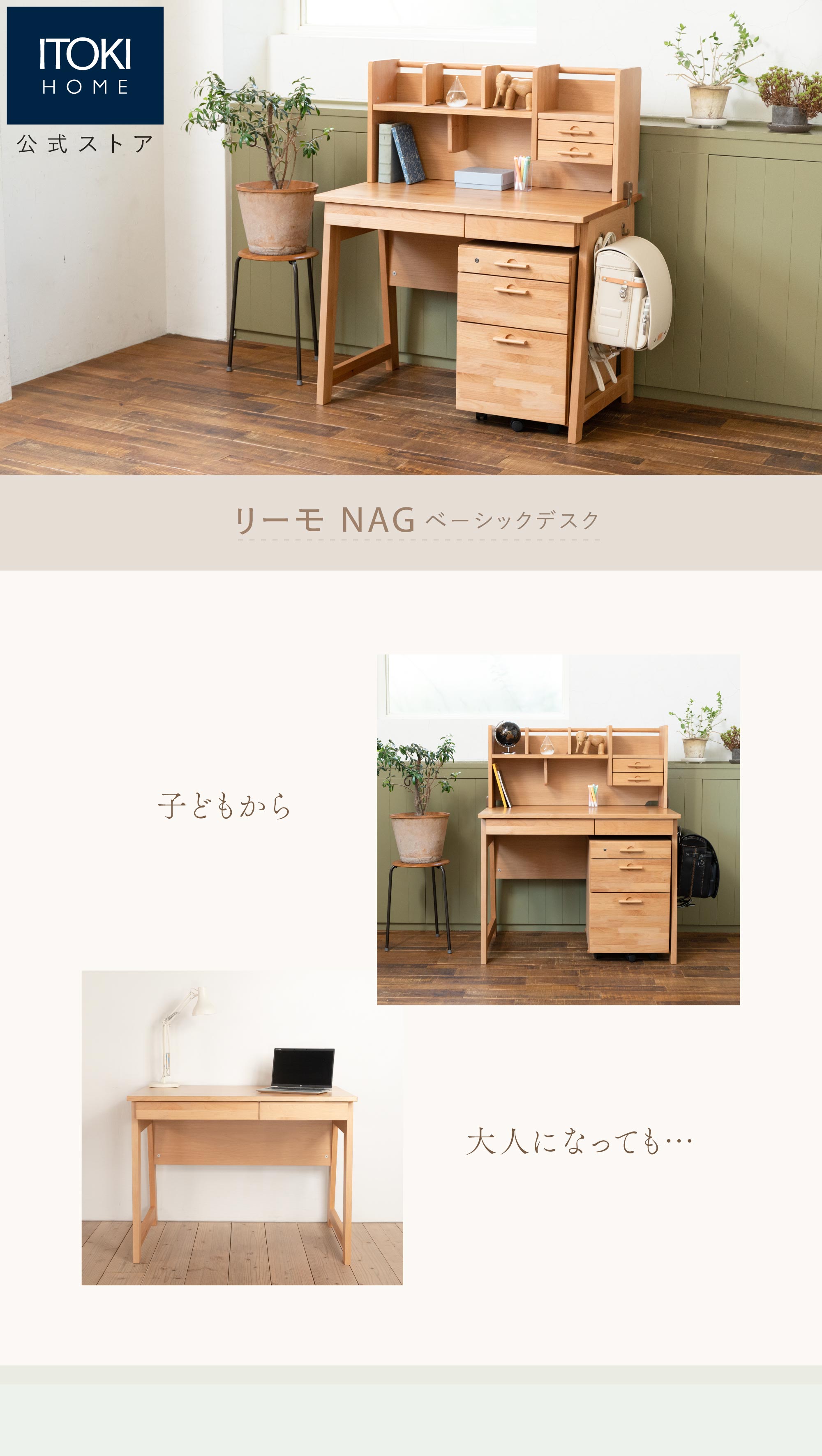 リーモ NAG ベーシックタイプ NAG-F｜学習チェア｜イトーキ公式