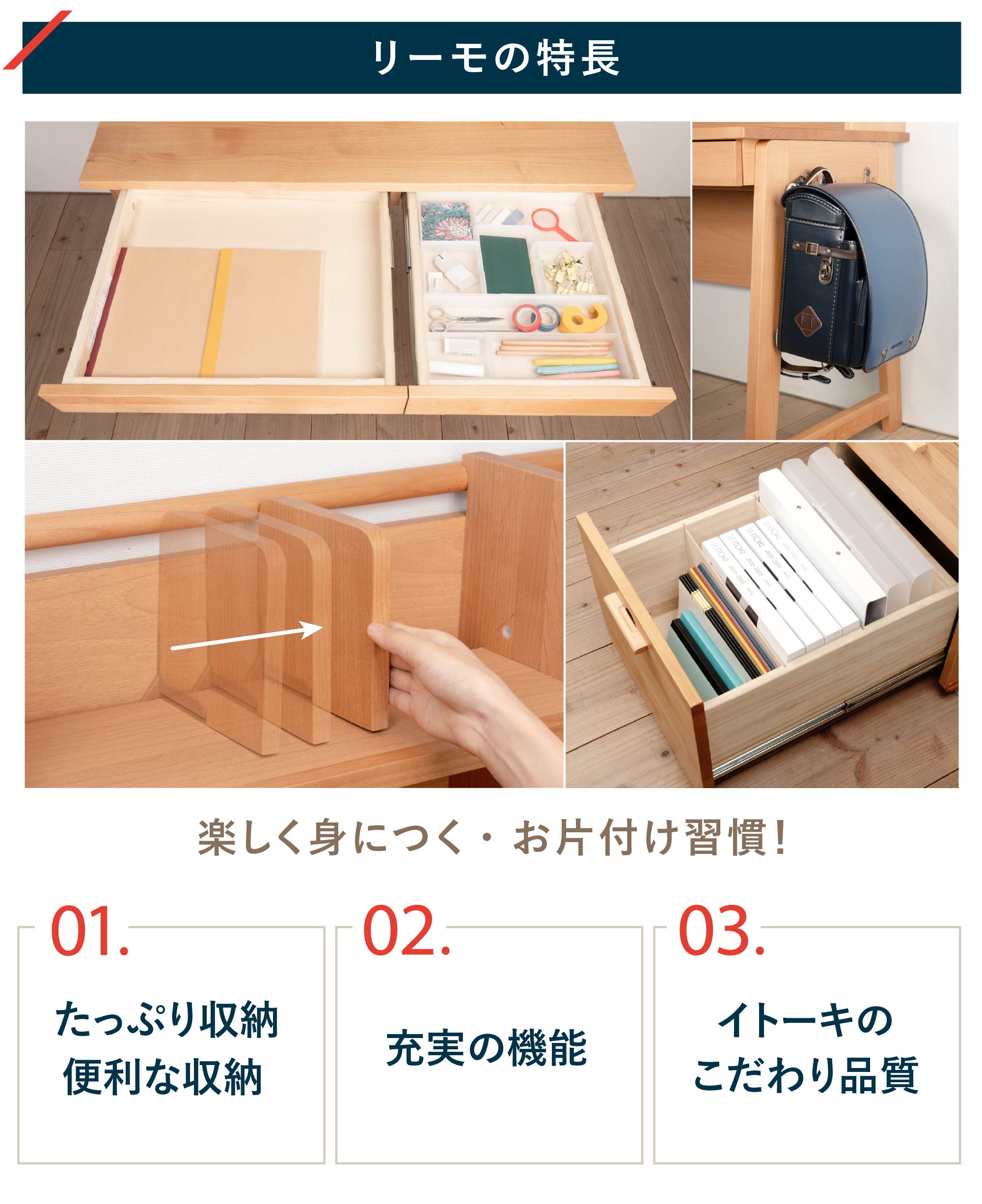 リーモ NAG ベーシックタイプ NAG-F｜学習机・学習デスク｜イトーキ