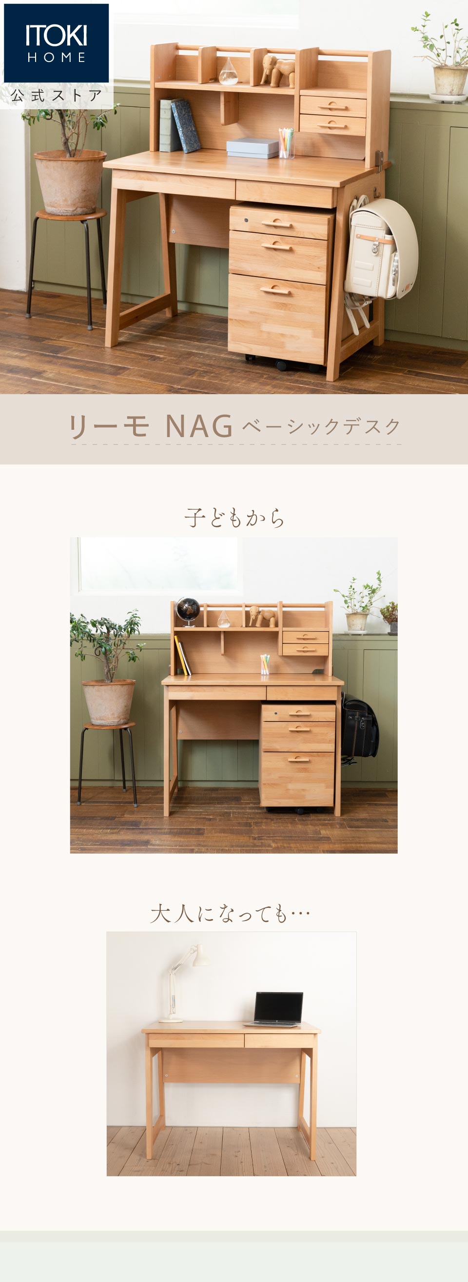 リーモ NAG ベーシックタイプ NAG-F｜学習チェア｜イトーキ公式