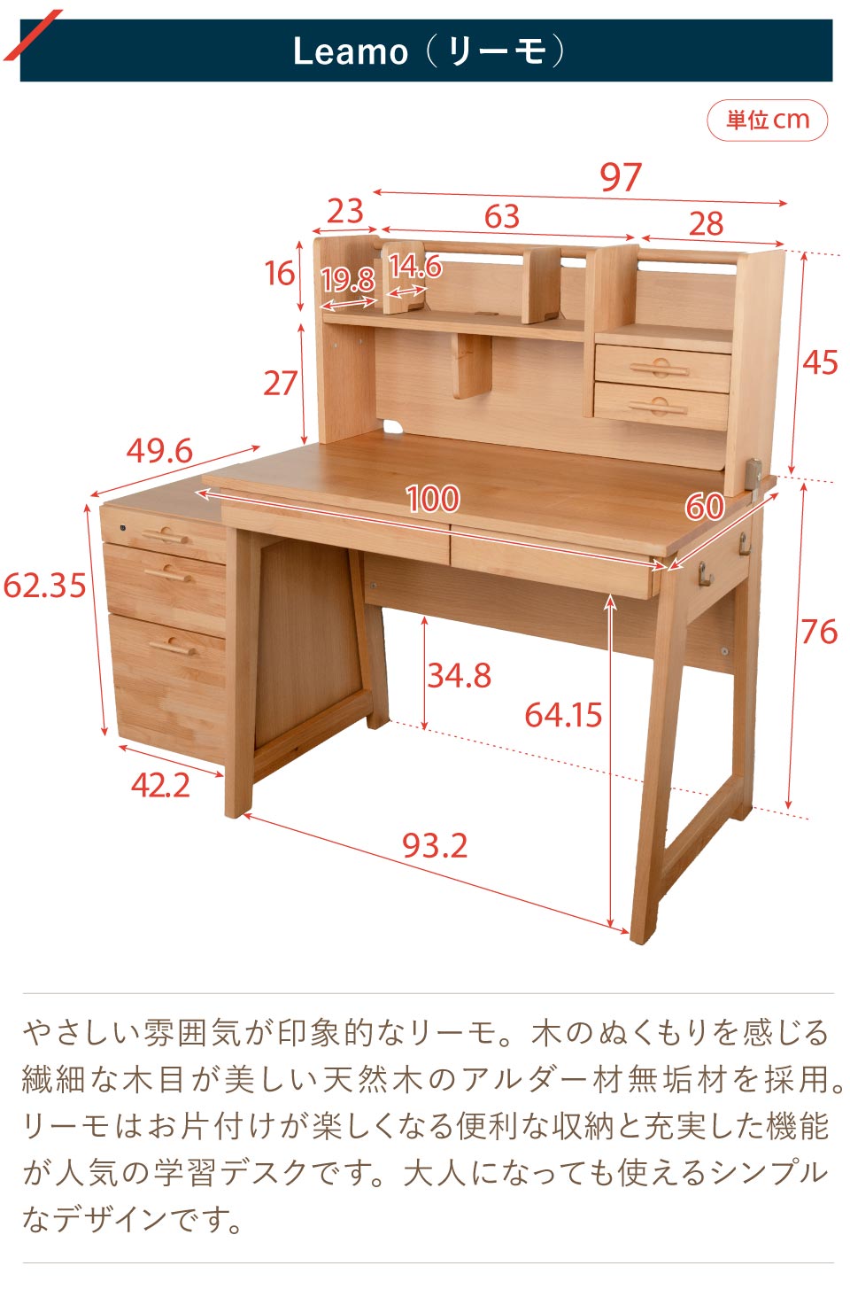 イトーキ リーモ Leamo ベーシックタイプ デスク 学習机 NAG-F61 天然