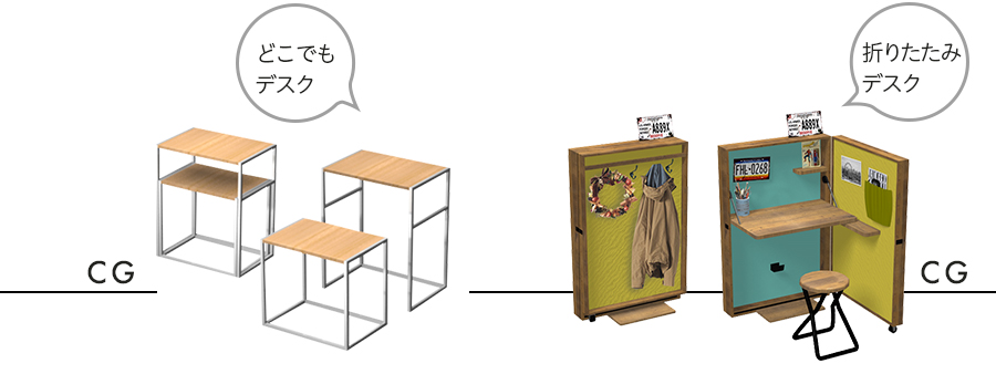 どこでもデスク＆折りたたみデスク