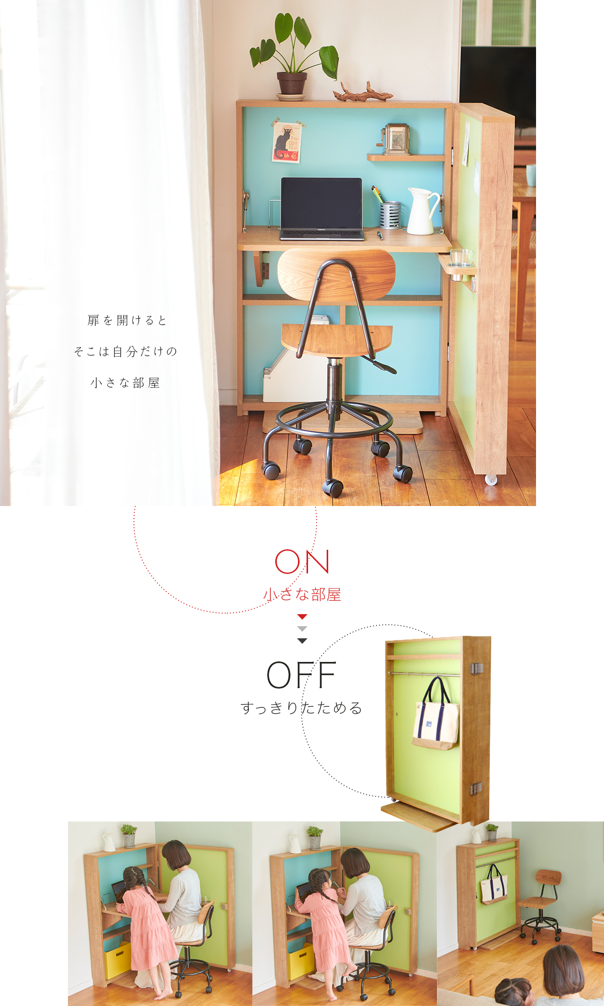 小さな部屋からすっきりたためる