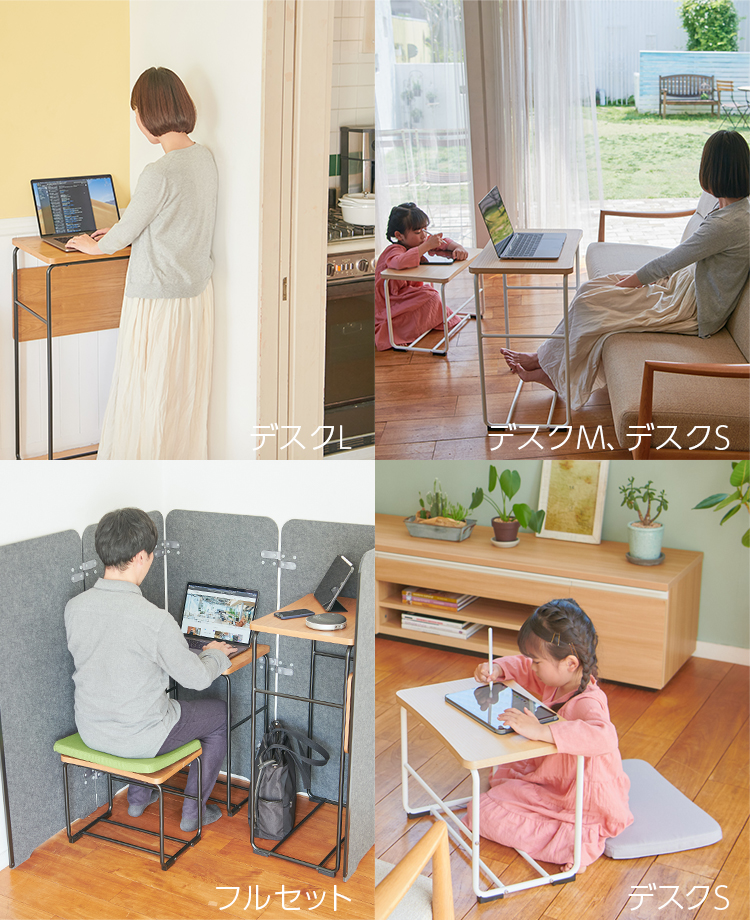 イトーキテレワーク家具|UBIQ ユビック