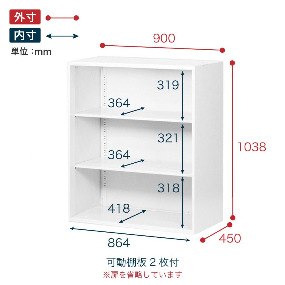 サリダストレージ 上段用 引違い型 シリンダー錠 3段 幅90cm 奥行45cm 高さ103.8cm