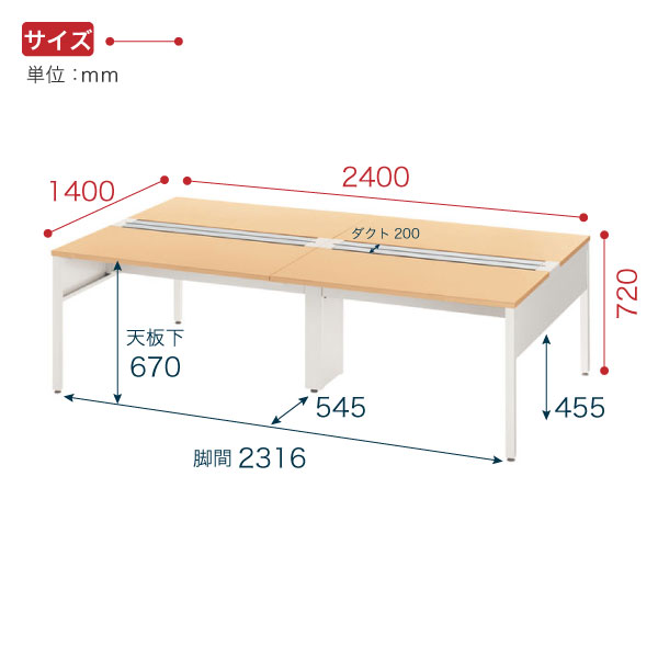 サリダLFデスク フリーアドレスデスク YLF-D2414M-W 対面型 W2400