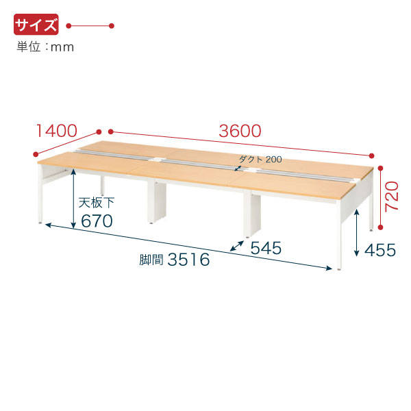 【アウトレット】サリダLFデスク  フリーアドレスデスク YLF-D3614M-W 対面型 W3600×D1400×H720mm [ ホワイト ] ６人用