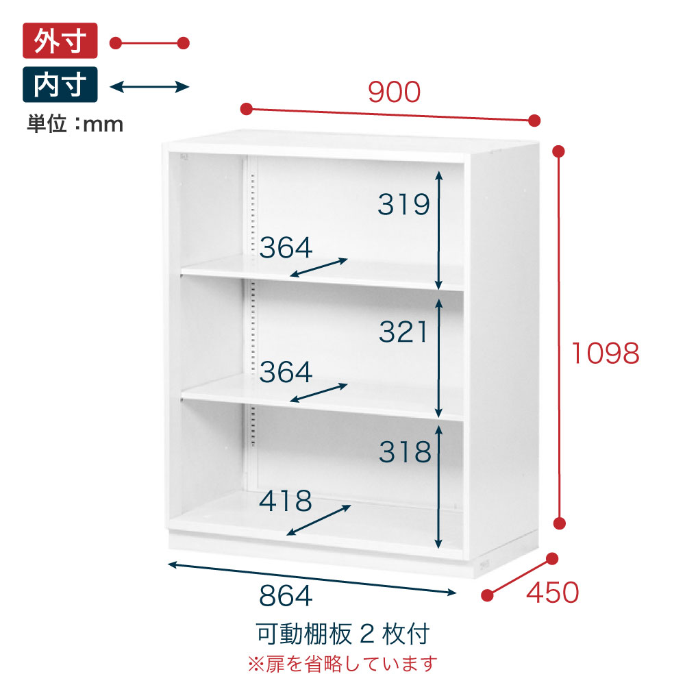 サリダストレージ 下段用 引違い型 シリンダー錠 3段 幅90cm 奥行45cm 高さ109.8cm