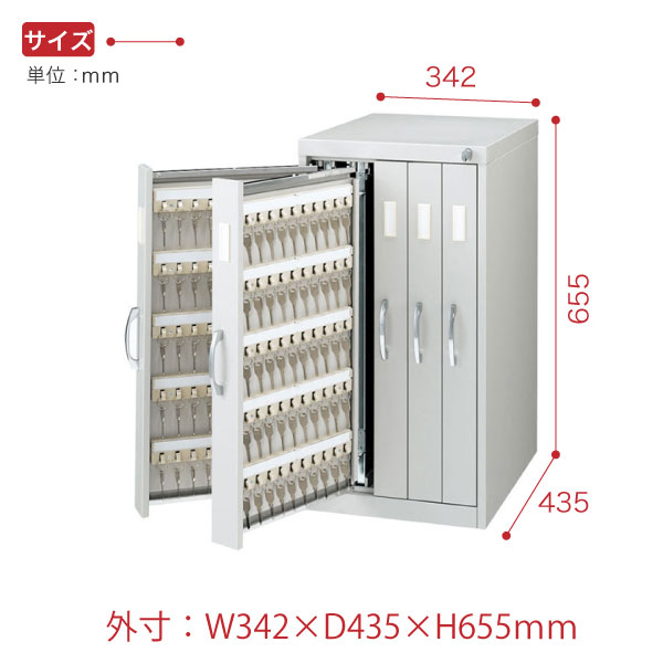 キーケース / 卓上型 500本収容