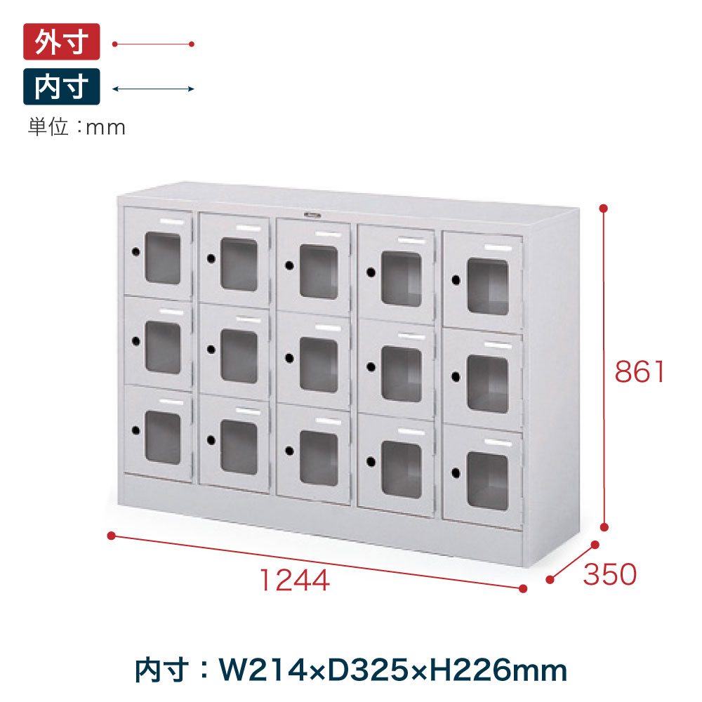 シューズボックスDK 扉付タイプ/15人用窓付 HDK-1253AK2-WE