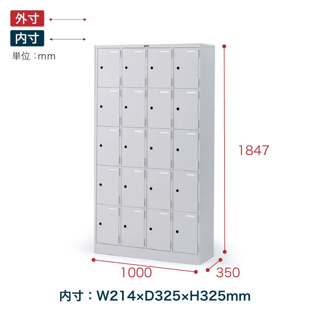 シューズボックスDK 扉付タイプ/20人用 カギなし HDK-1045AL2-WE