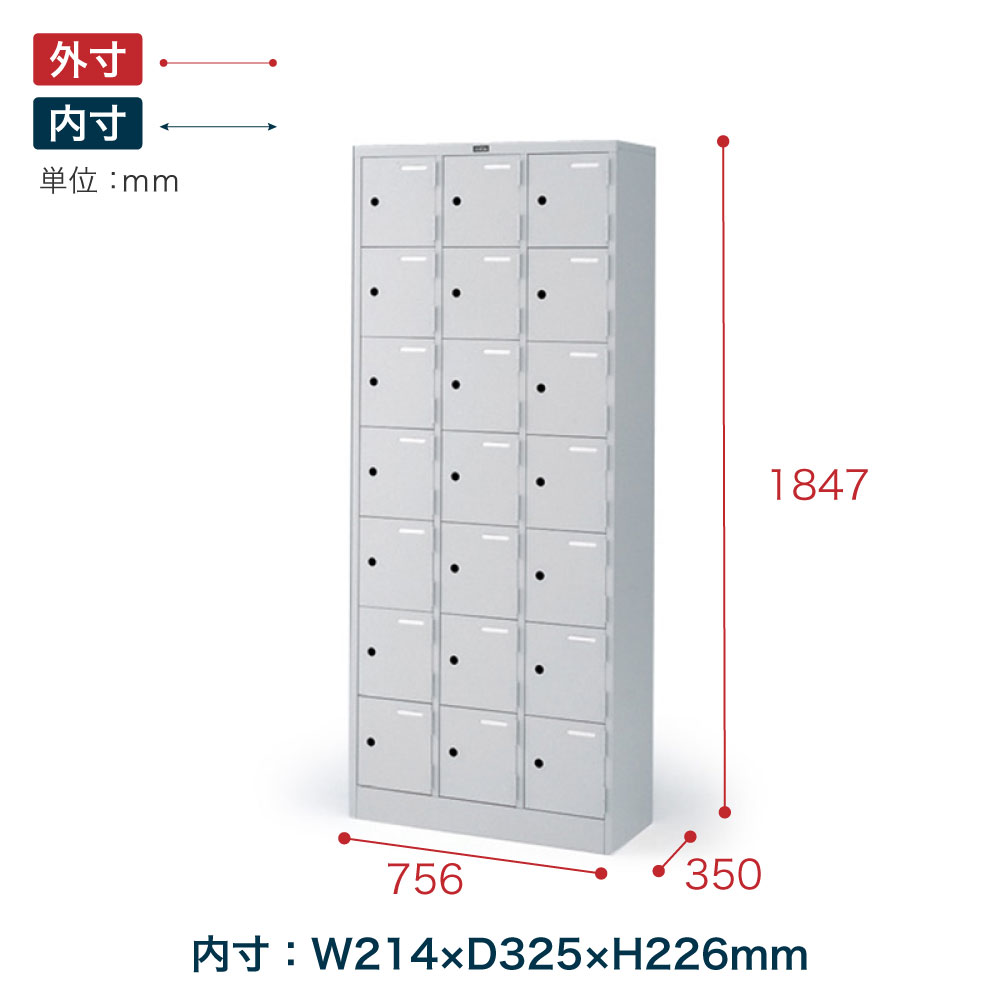シューズボックスDK 扉付タイプ/21人用 カギなし HDK-7537AL2-WE