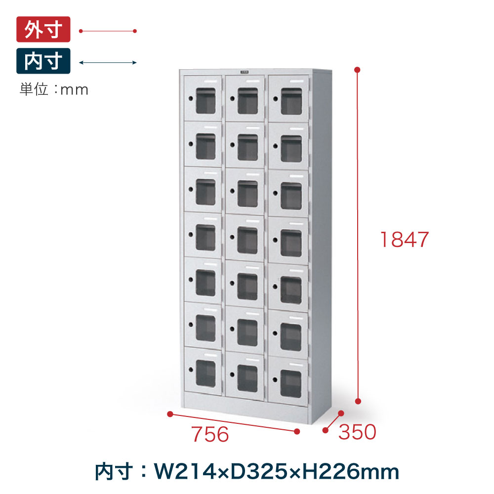 シューズボックスDK 扉付タイプ/21人用窓付 HDK-7537AK2-WE