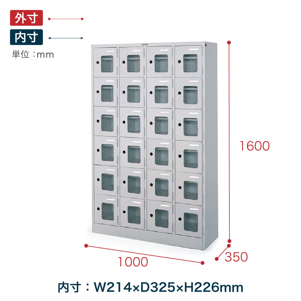 シューズボックスDK 扉付タイプ/24人用窓付　HDK-1046AK2-WE
