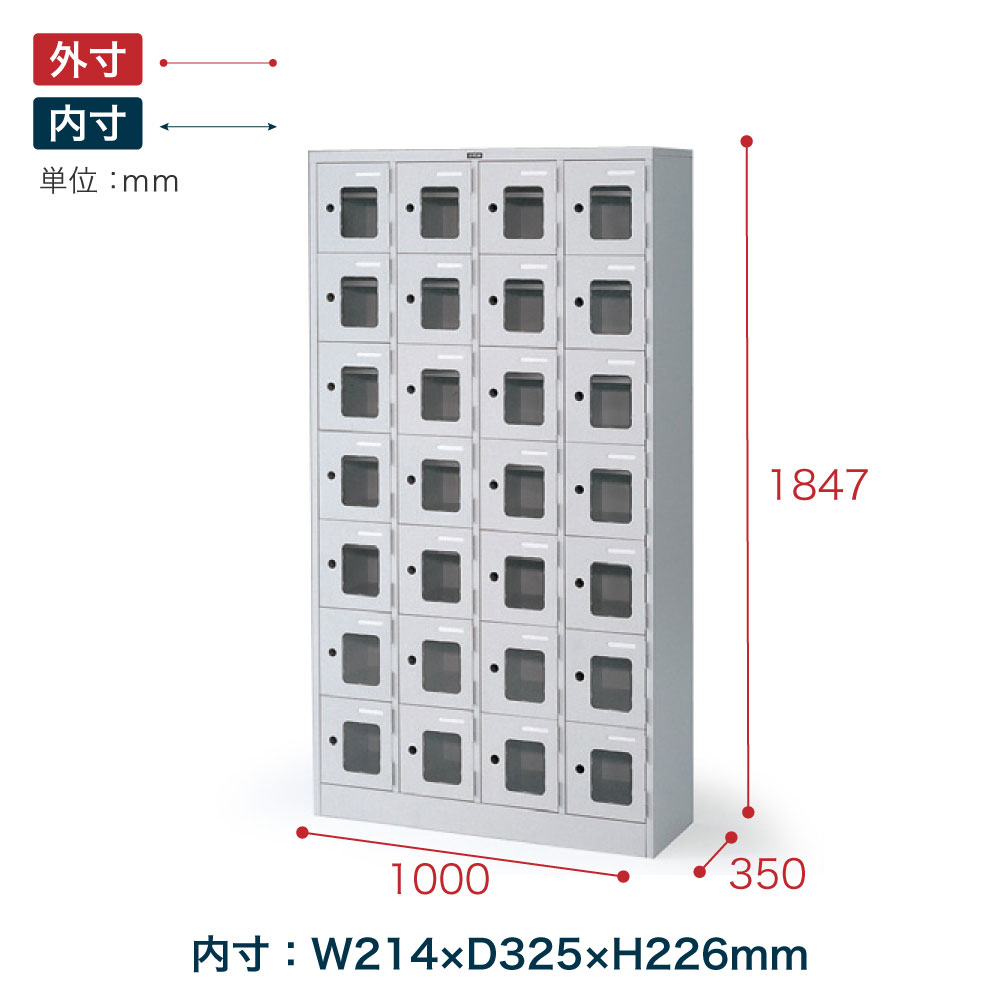 シューズボックス 扉付タイプ 28人用窓付 HDK-1047AK2-WE｜オフィス