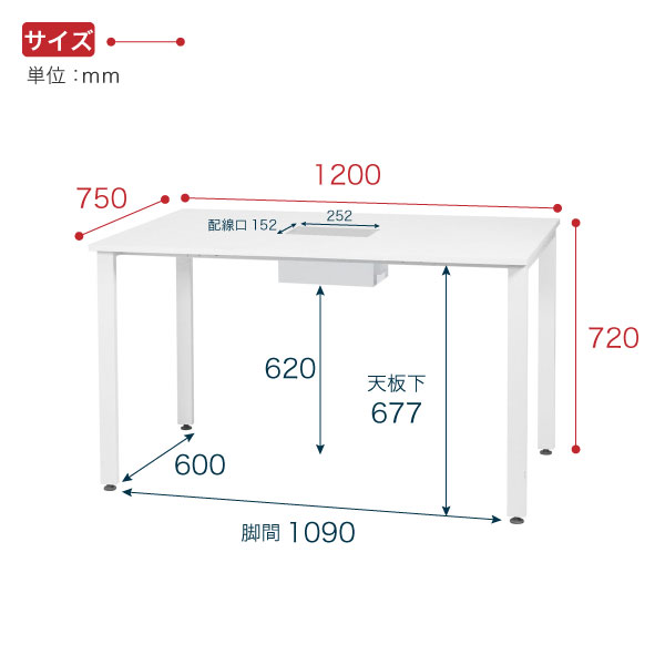 サリダMTテーブル 長形 YMT-1275L-WW｜オフィスデスク｜イトーキ公式