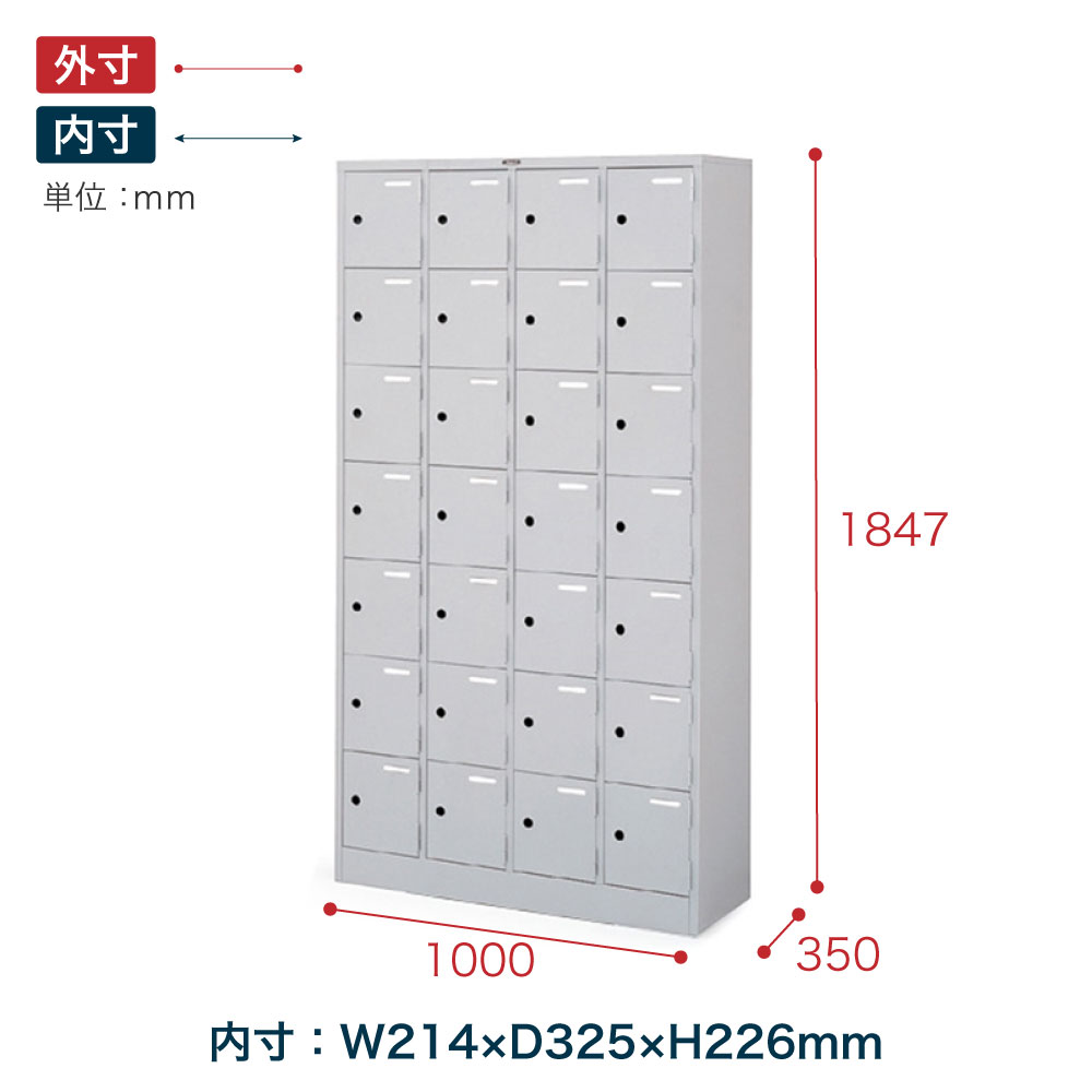 シューズボックスDK 扉付タイプ/28人用 カギ付 HDK-1047SL2-WE