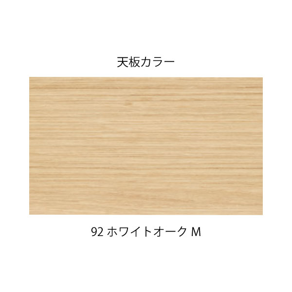 キャビネット・ロッカー用 木目天板 HTRA-029TT-92 W900×D450用 ［92/ホワイトオークM］