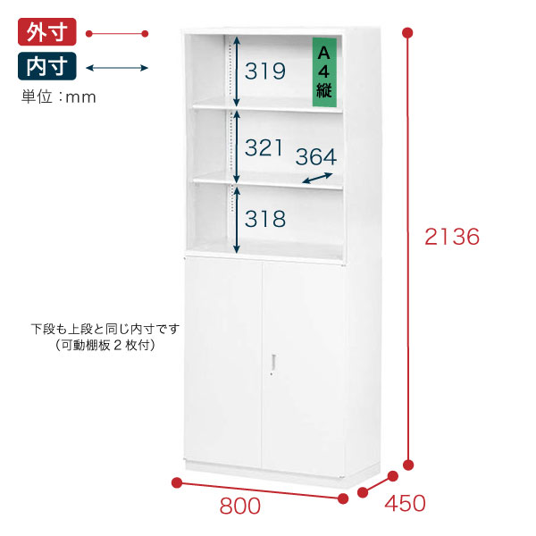 【アウトレット】サリダストレージ W800 オープン3段+ 両開き3段 本体（下置き）