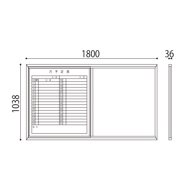 シンラインキャビネットオプション ホワイトボード/片側月予定表