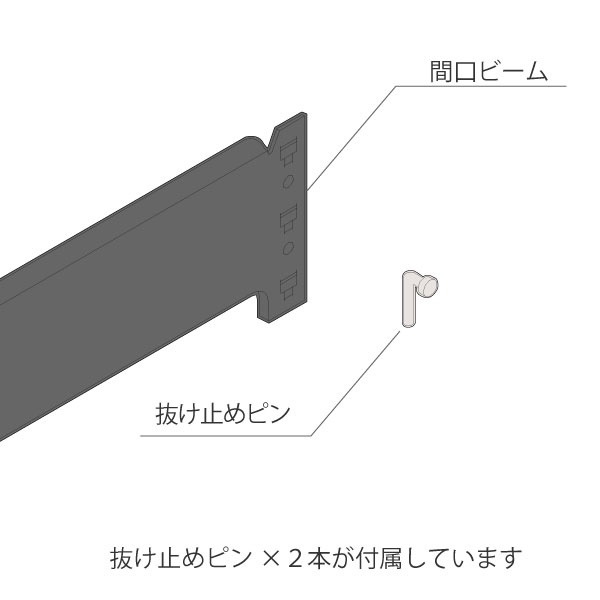 軽中量ボルトレス連結タイプRL型  間口ビーム W900用 ERLP-WB090-T1 ［T1/ブラック］