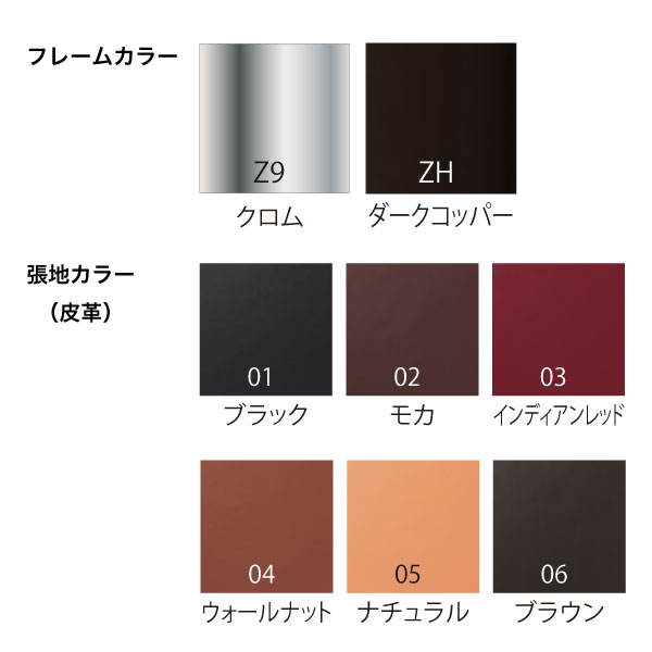 PH CHAIR 皮革張り［フレーム：Z9/クロム 張地:02/モカ］