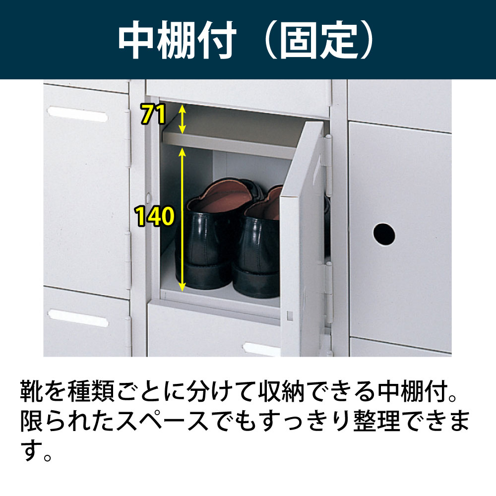 シューズボックスDK 扉付タイプ/15人用 カギなし HDK-1253AL2-WE