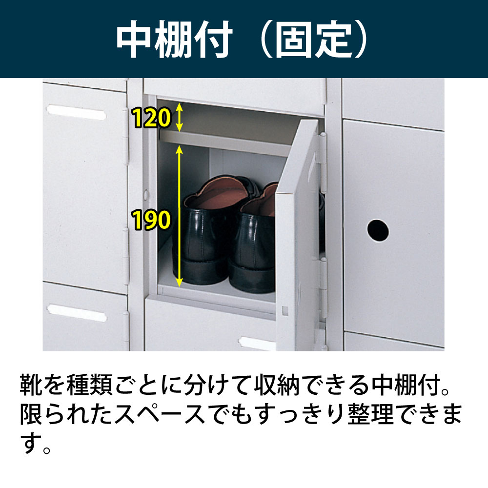 シューズボックスDK 扉付タイプ/20人用 カギなし HDK-1045AL2-WE