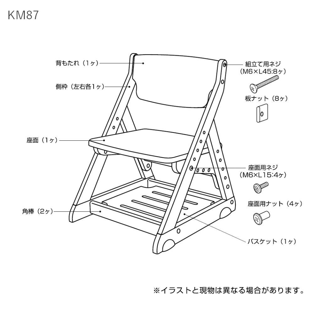 ［部品］木製チェア KM87用  座面用ナット （1個）