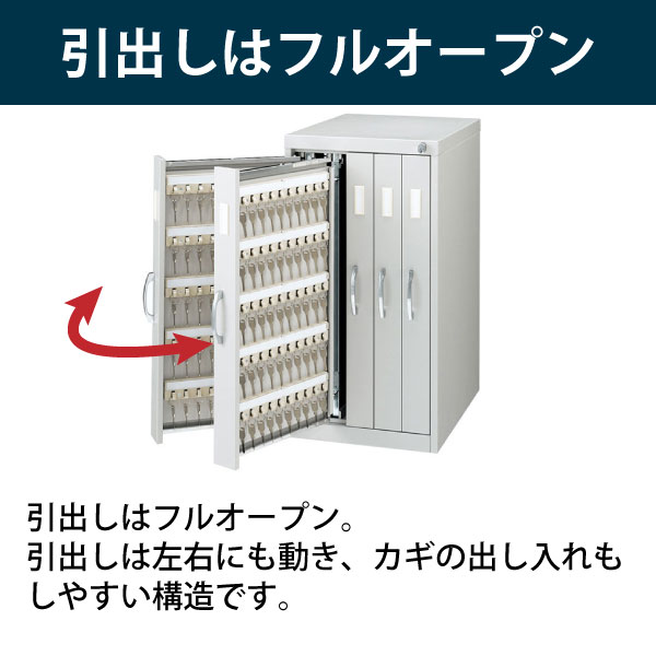キーケース / 卓上型 500本収容