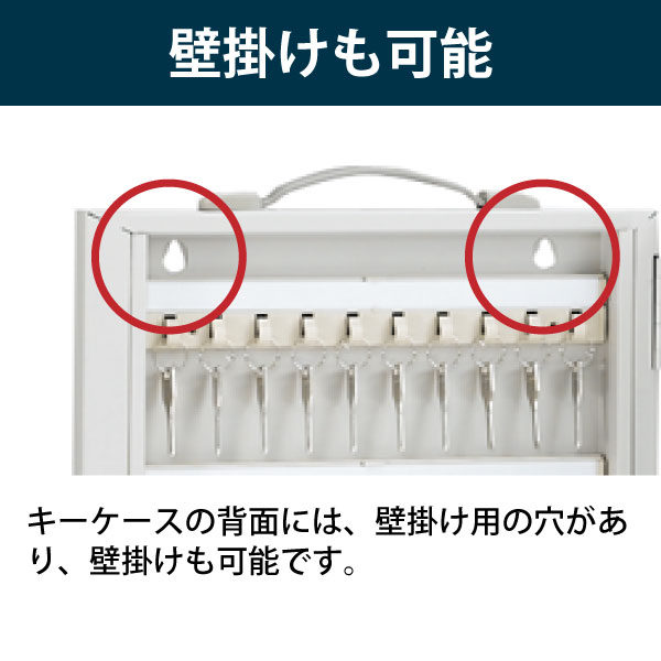 キーケース / 持ち手付 120本収容