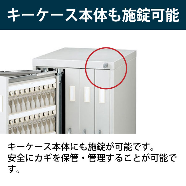 キーケース / 卓上型 500本収容